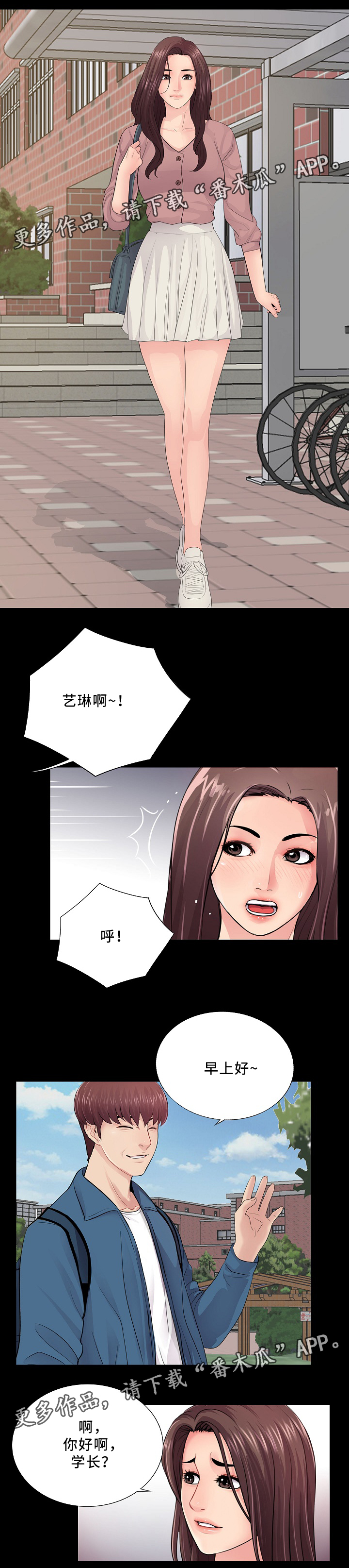 第29章：骚扰12