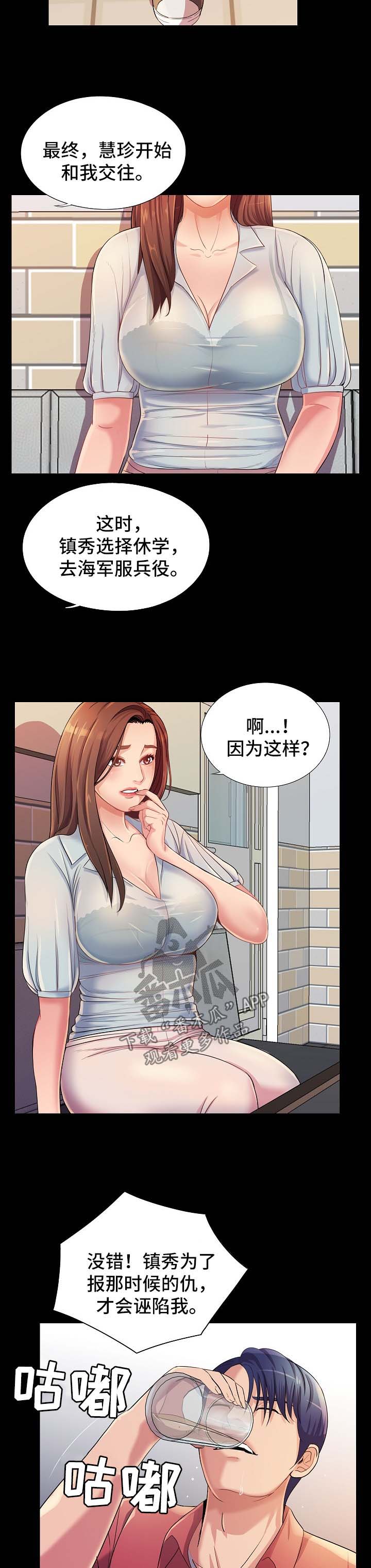第44章：下药2
