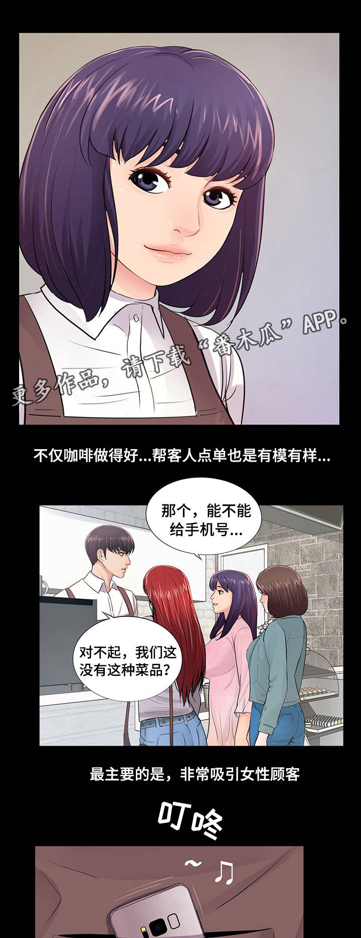 第8章：生日派对4