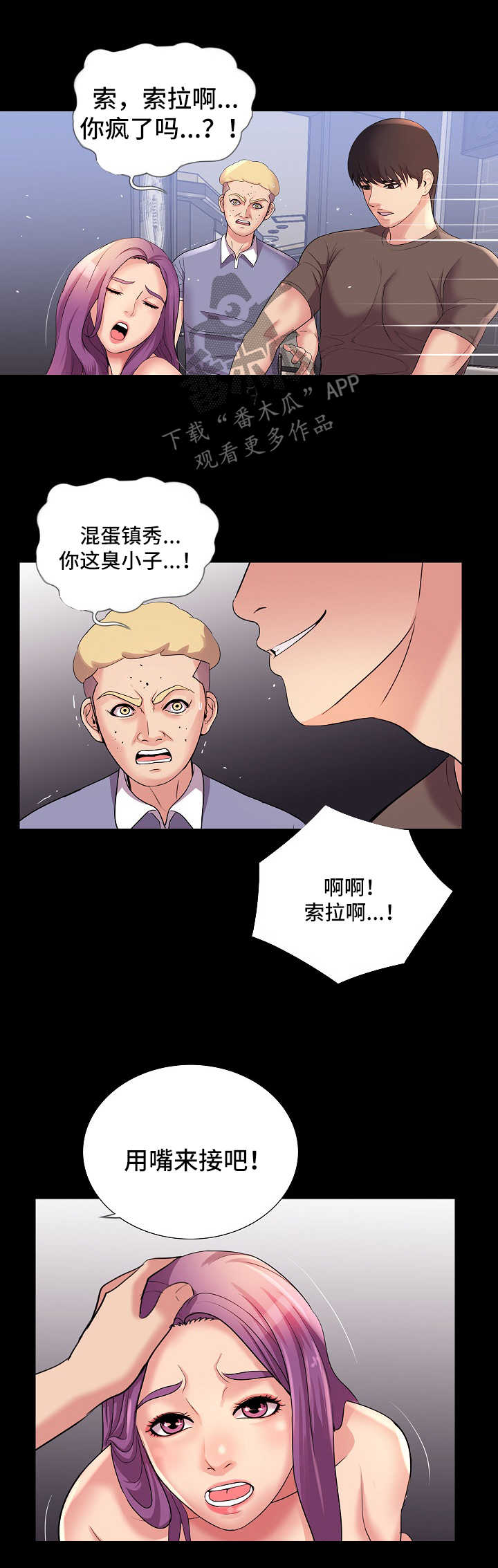 第41章：报复1