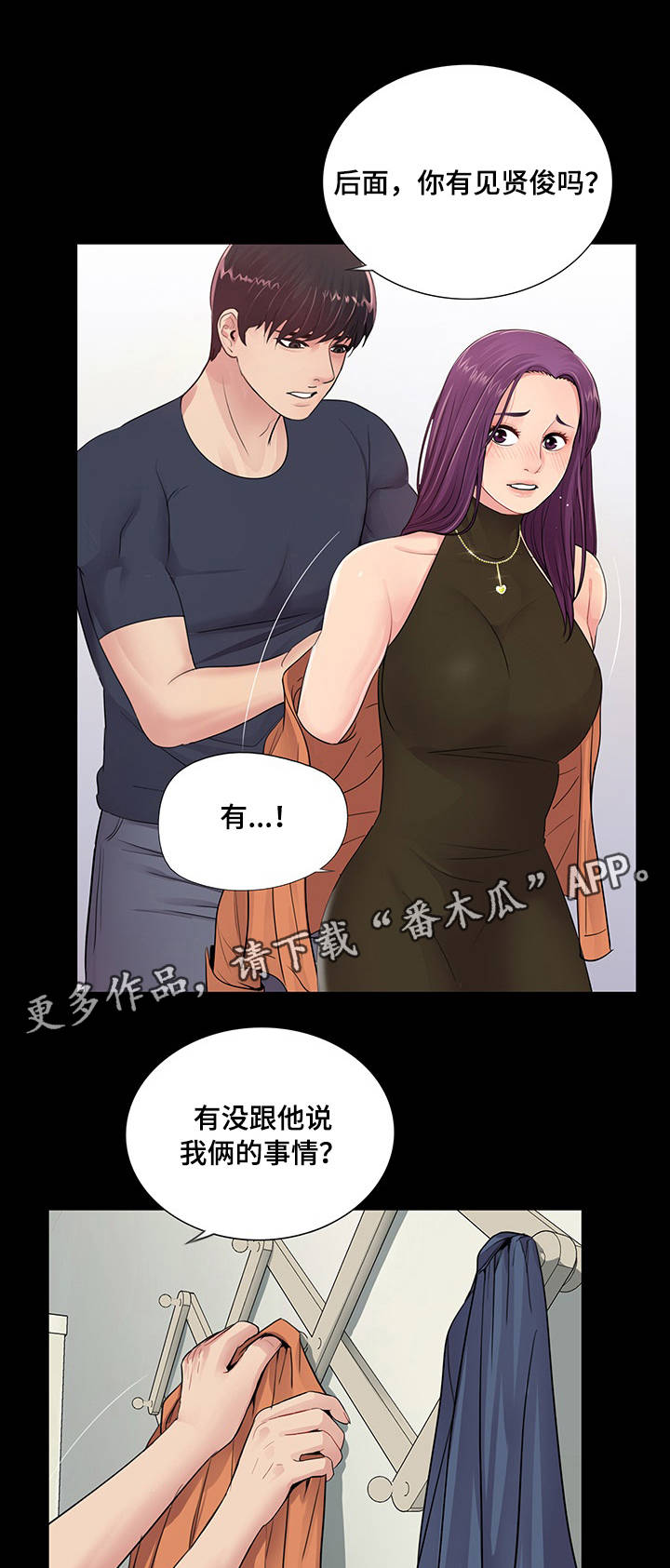 第12章：一夜情对象8