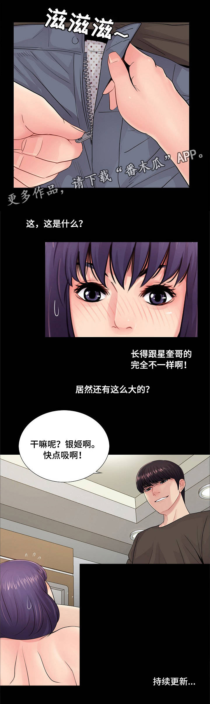 第24章：豁出去了14