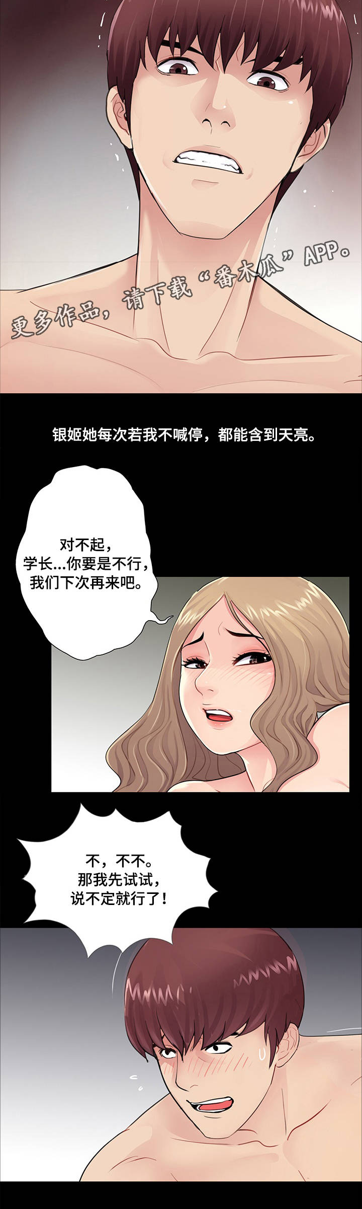 第10章：对比8
