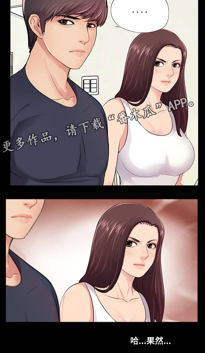 第7章：有妇之夫5