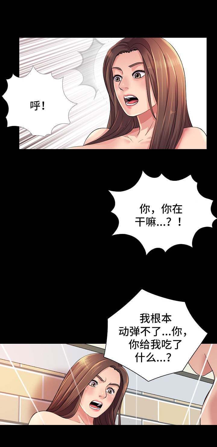 第45章：拯救【完结】1