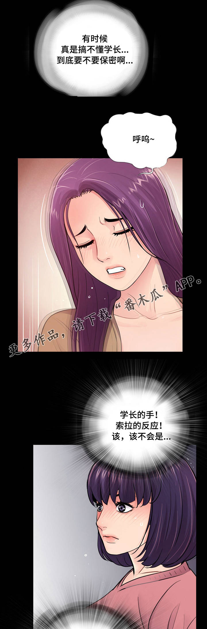 第21章：搅局8