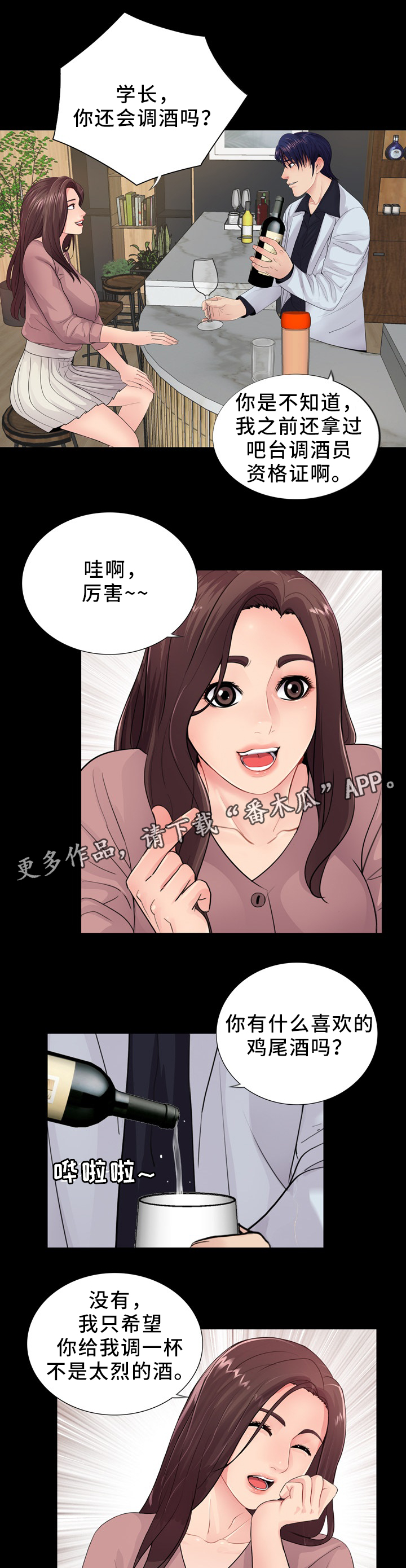第33章：女性杀手1