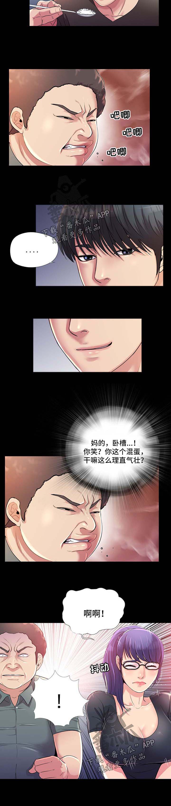第38章：走着瞧6