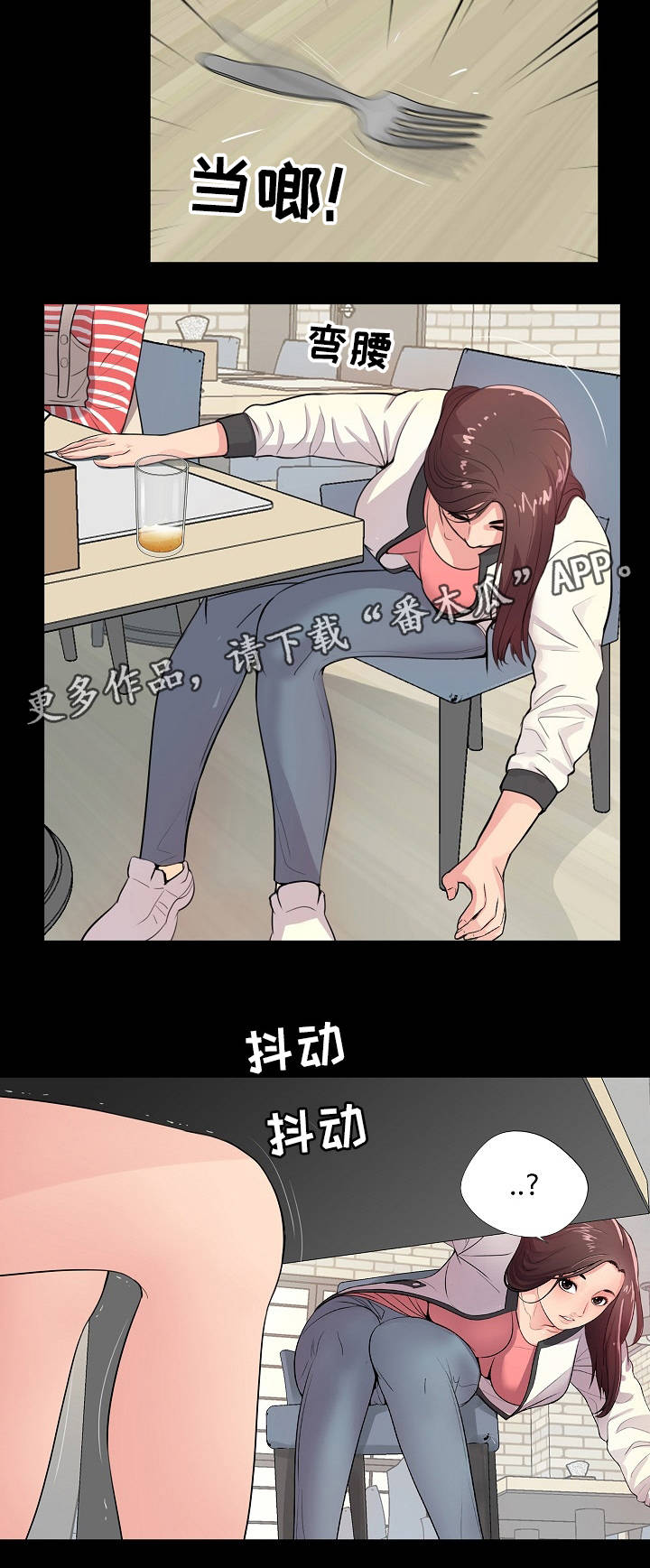 第3章：破鞋11