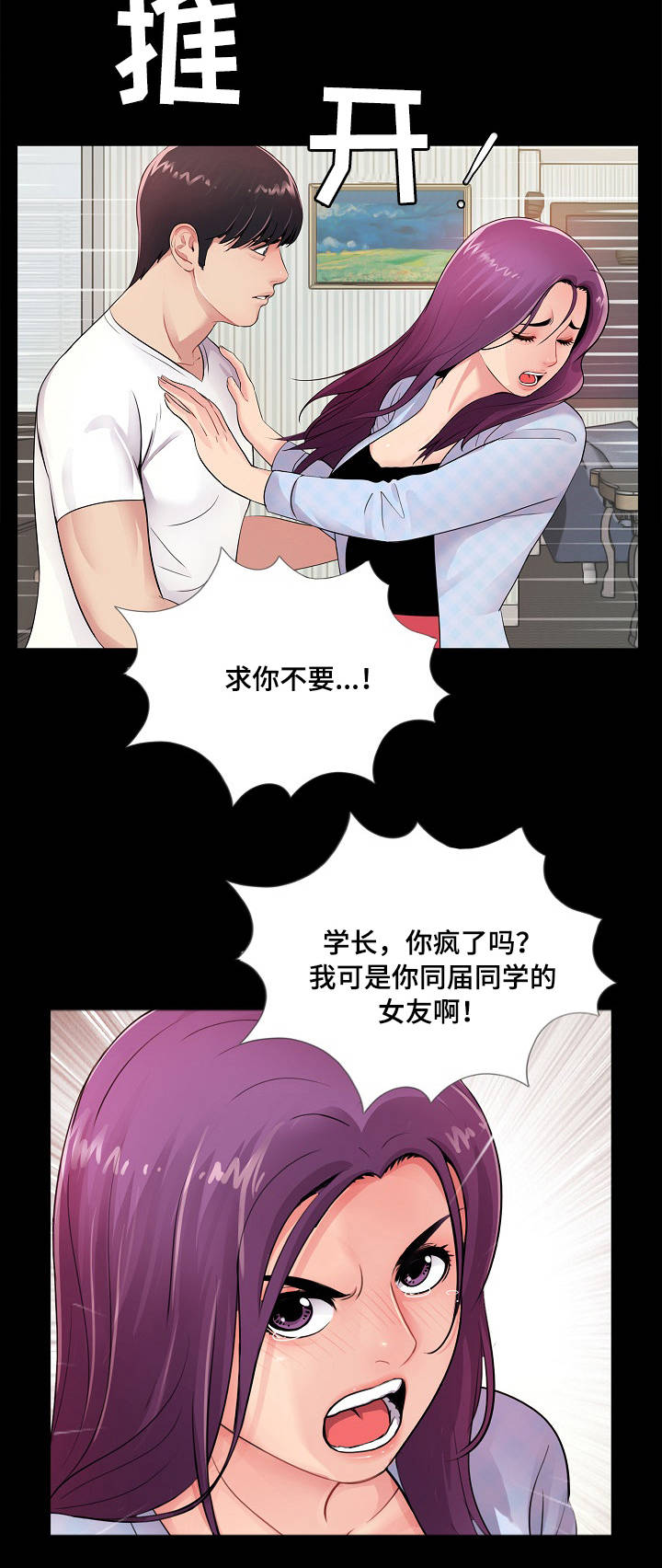 第5章：真心9