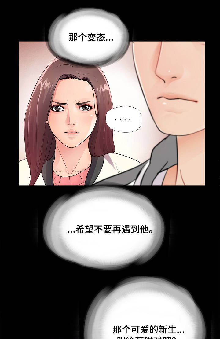 第4章：恶心4