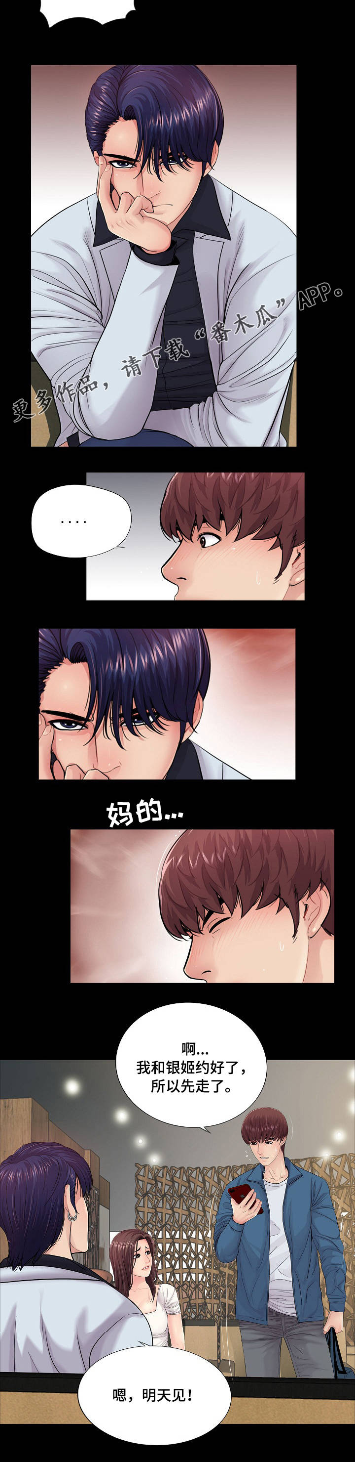 第22章：学长10