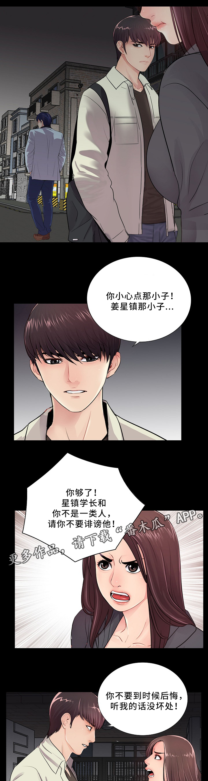 第27章：照顾好自己6