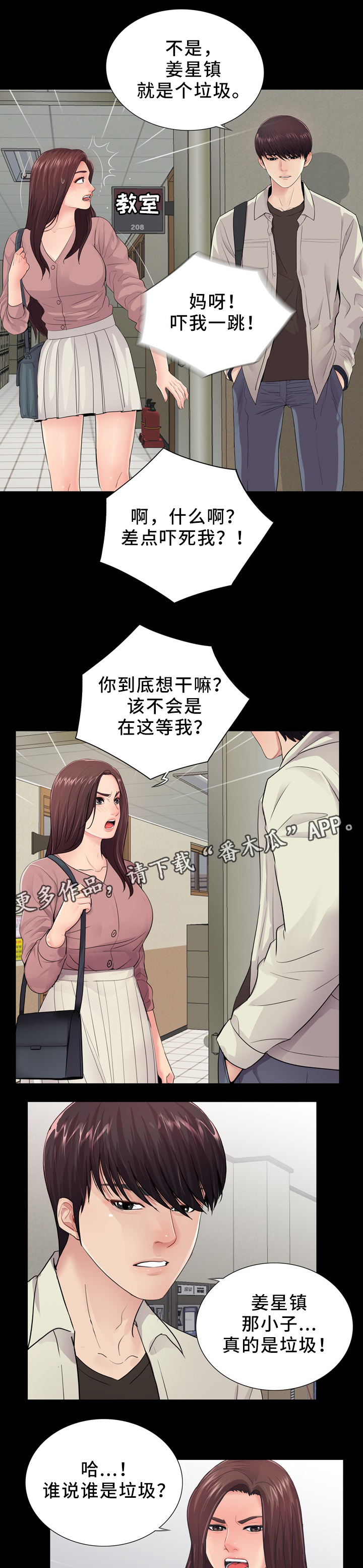 第32章：去我家5