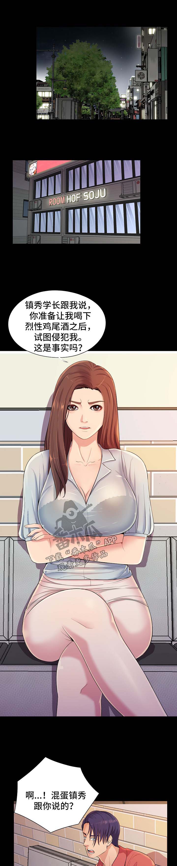 第44章：下药0