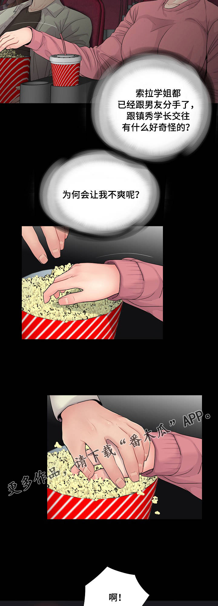 第23章：尴尬1