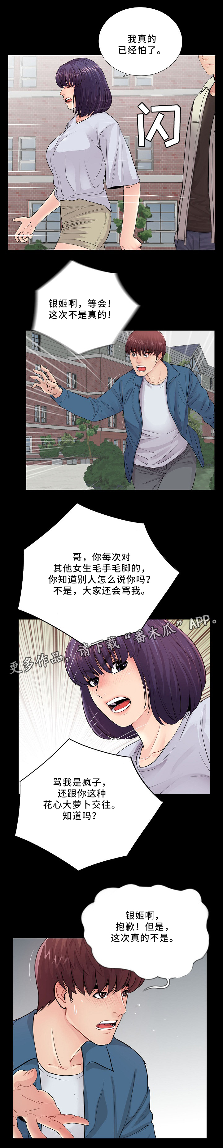 第30章：什么关系?4