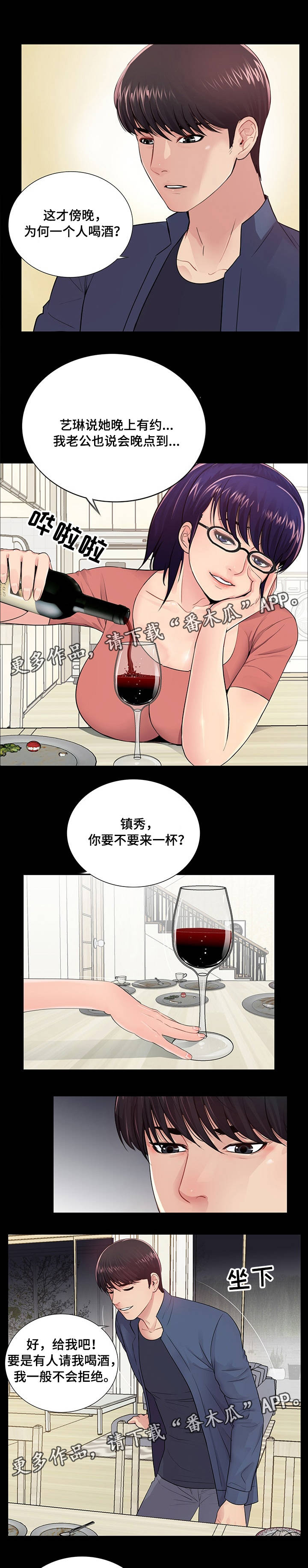 第13章：为了你我8