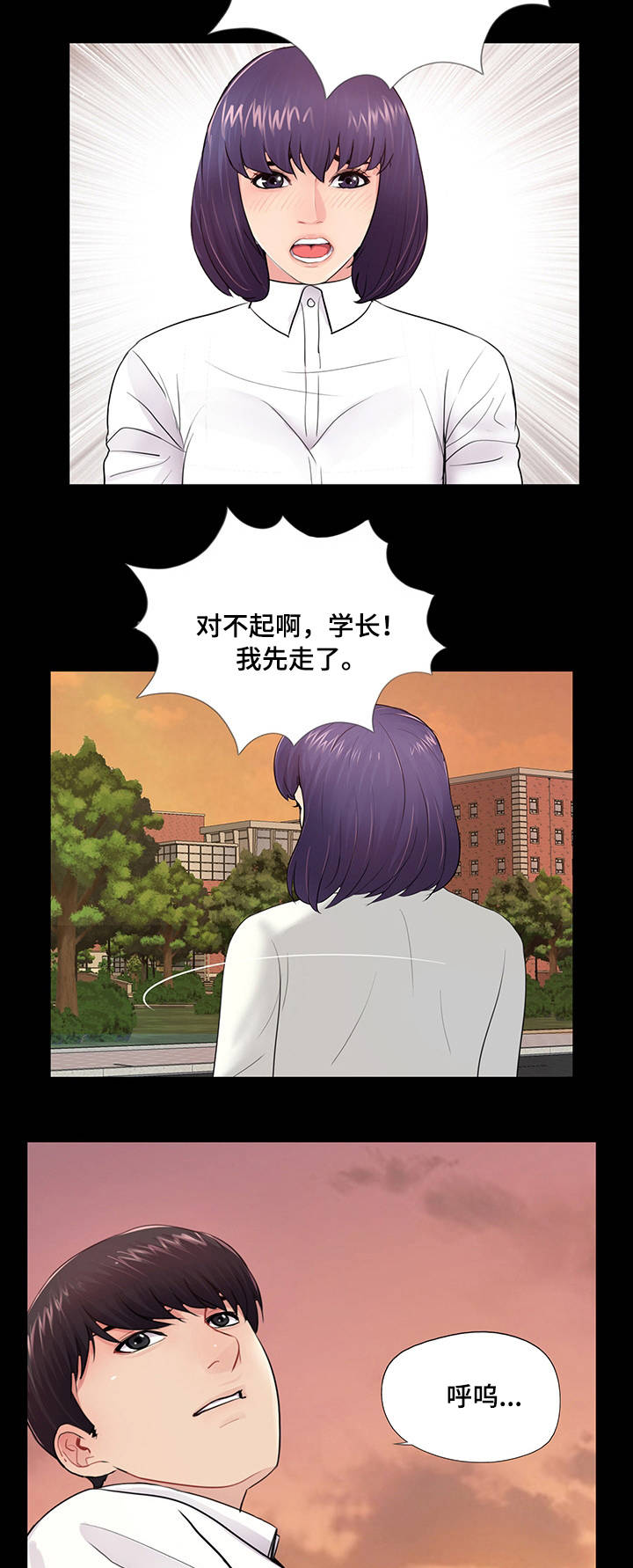 第11章：动摇8