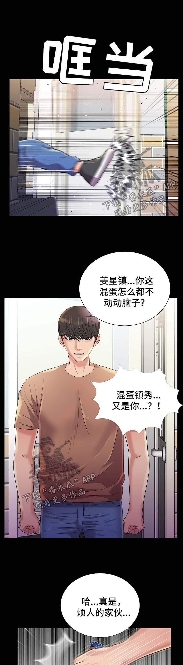 第45章：拯救【完结】3