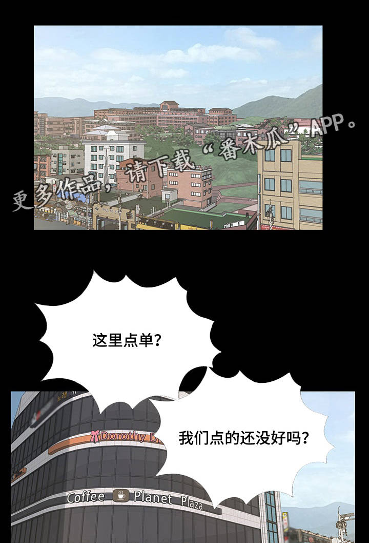 第8章：生日派对0