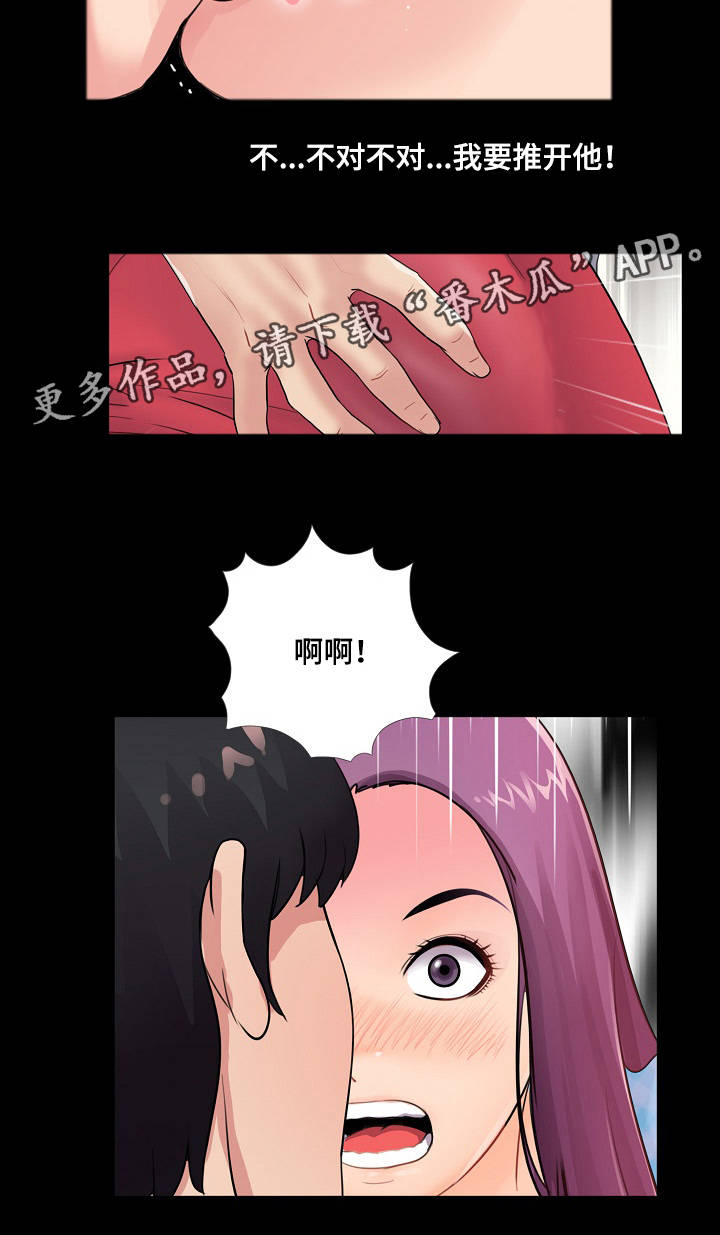 第5章：真心7
