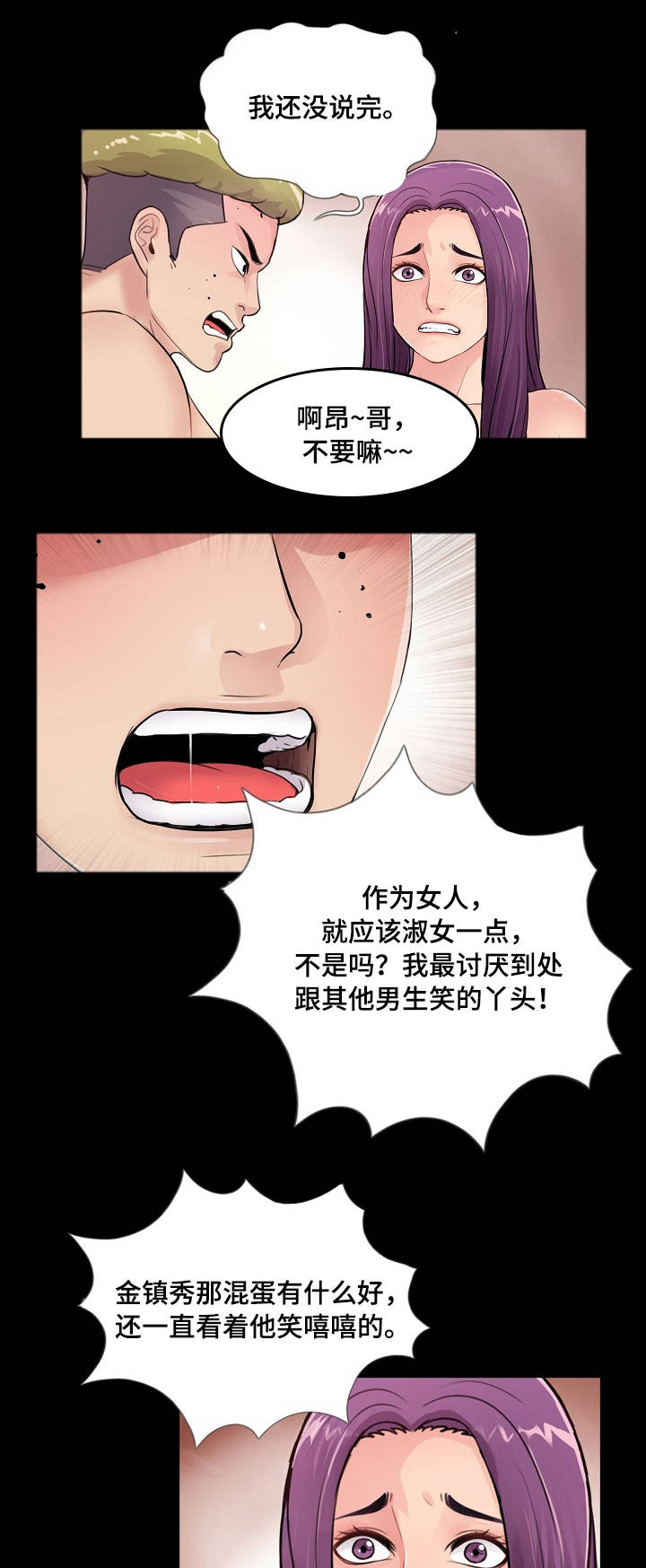 第4章：恶心8