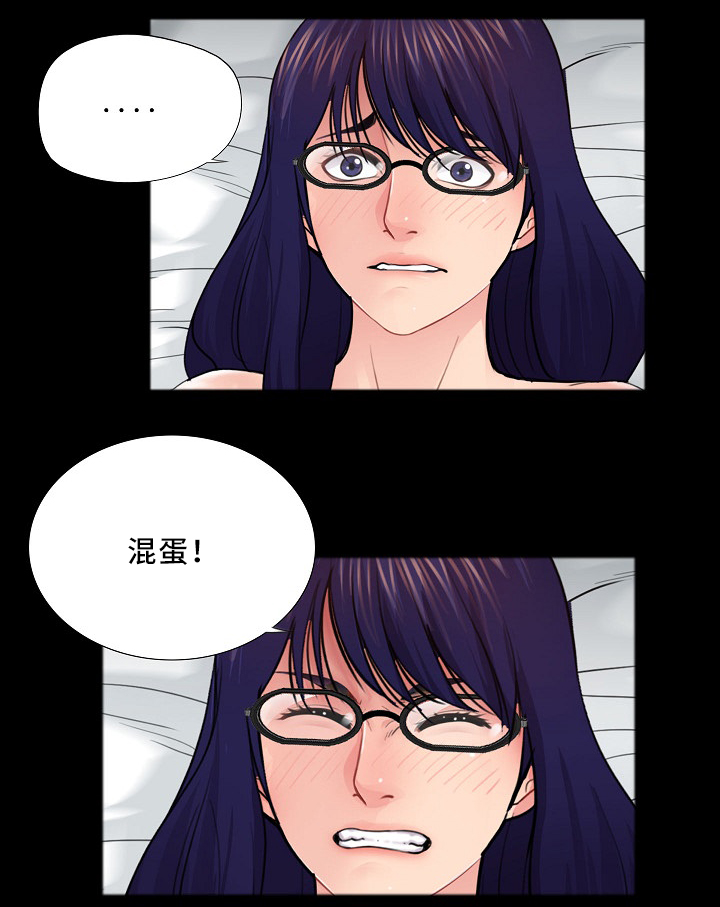 第29章：骚扰8