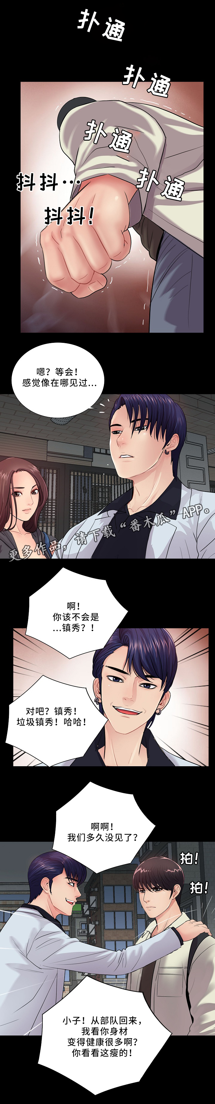 第26章：巧遇3