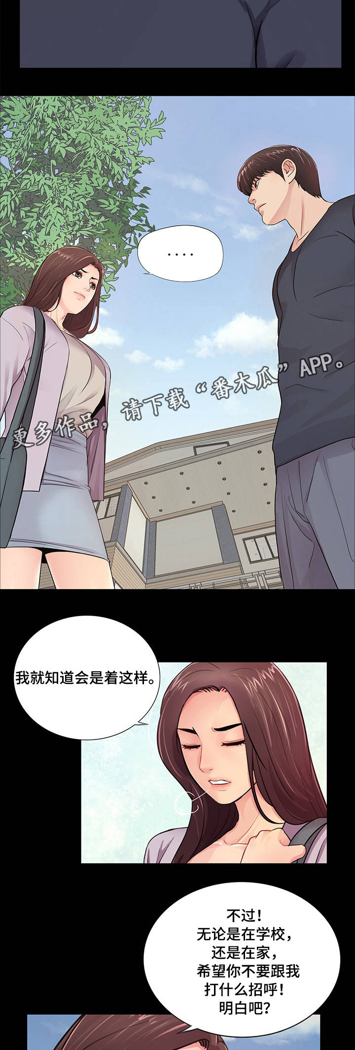第7章：有妇之夫11