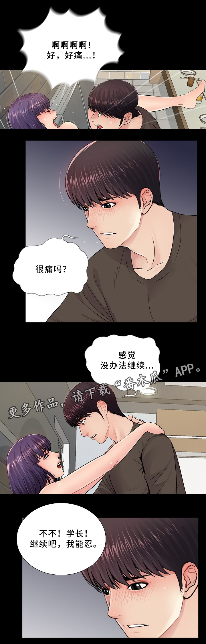 第25章：到此为止5