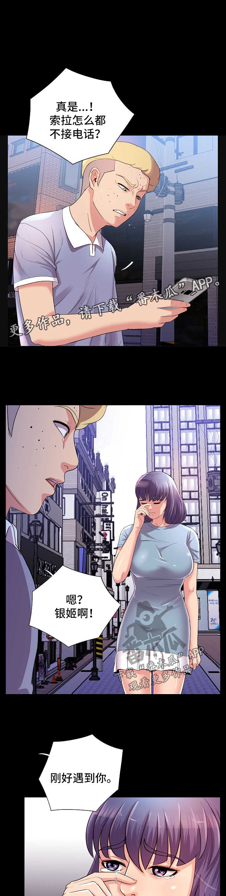 第40章：失望6