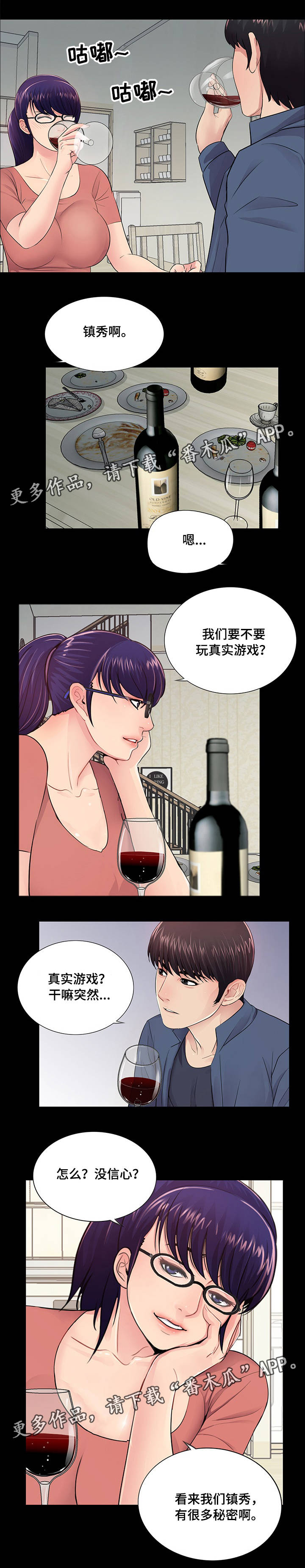 第13章：为了你我11