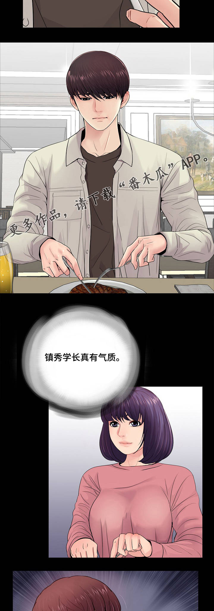 第21章：搅局1