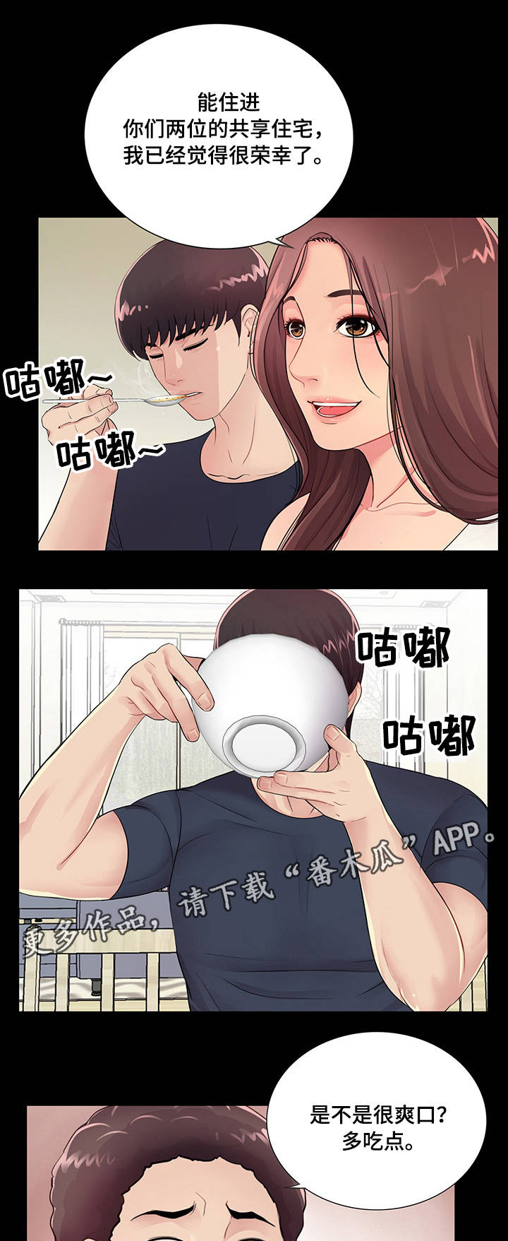 第7章：有妇之夫2