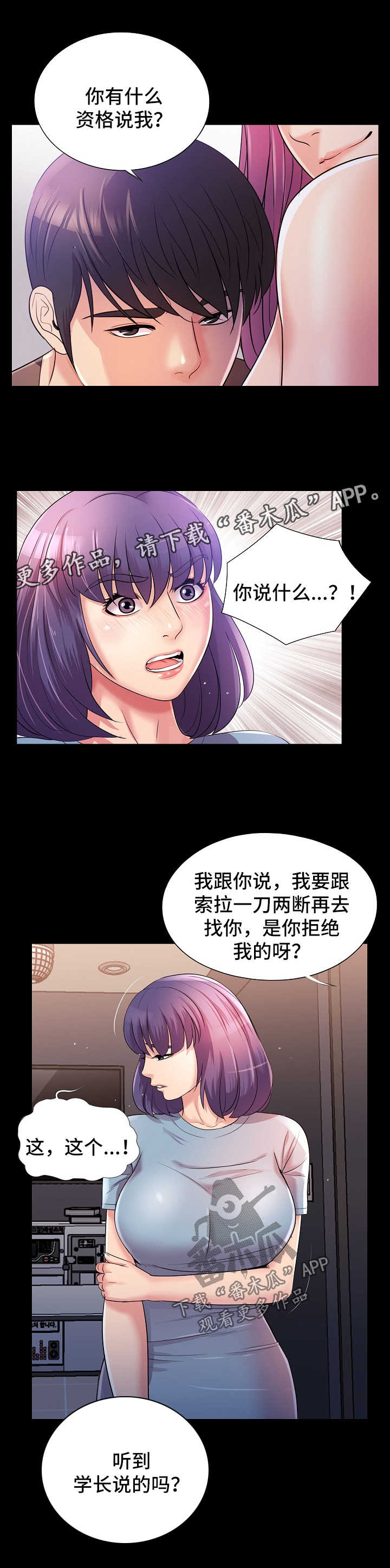 第40章：失望4