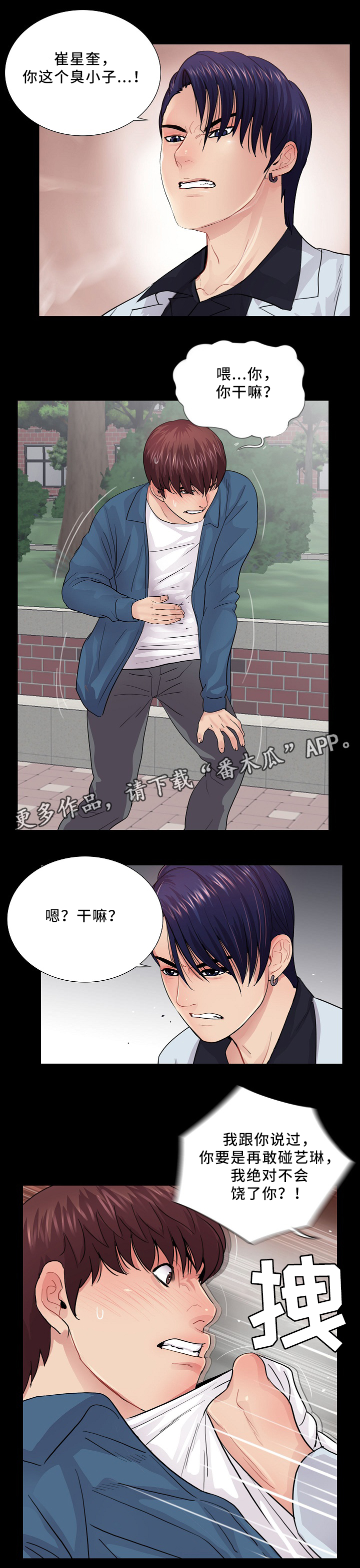 第29章：骚扰15