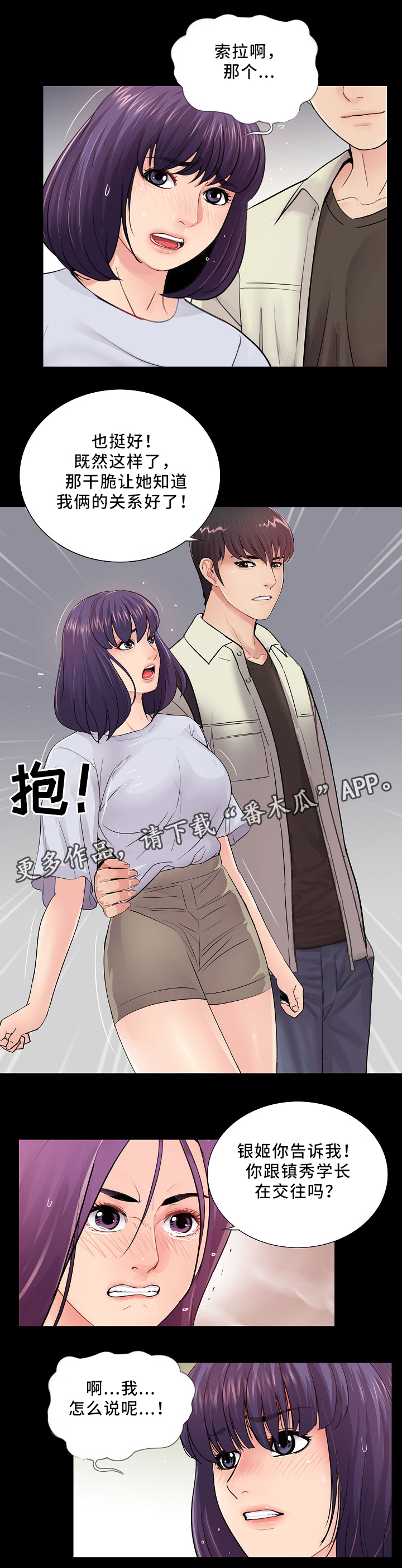 第30章：什么关系?8