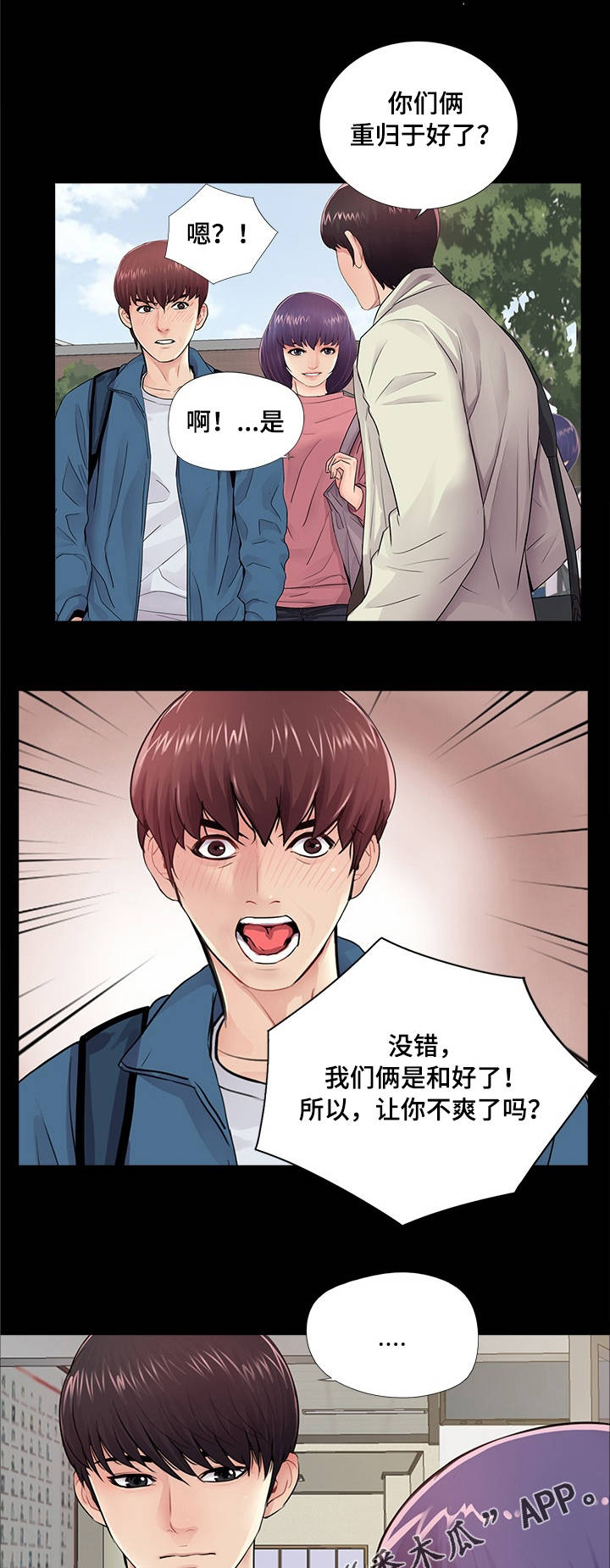 第18章：重归于好10