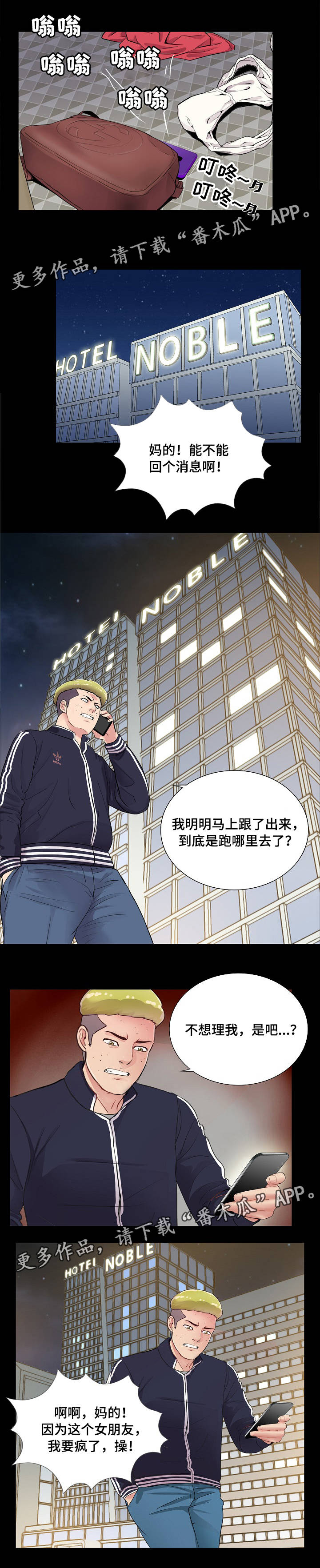 第6章：新开始3