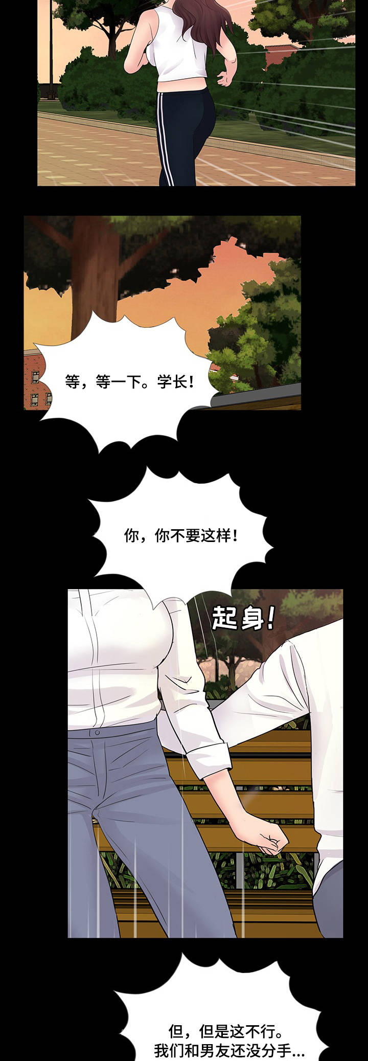 第11章：动摇7