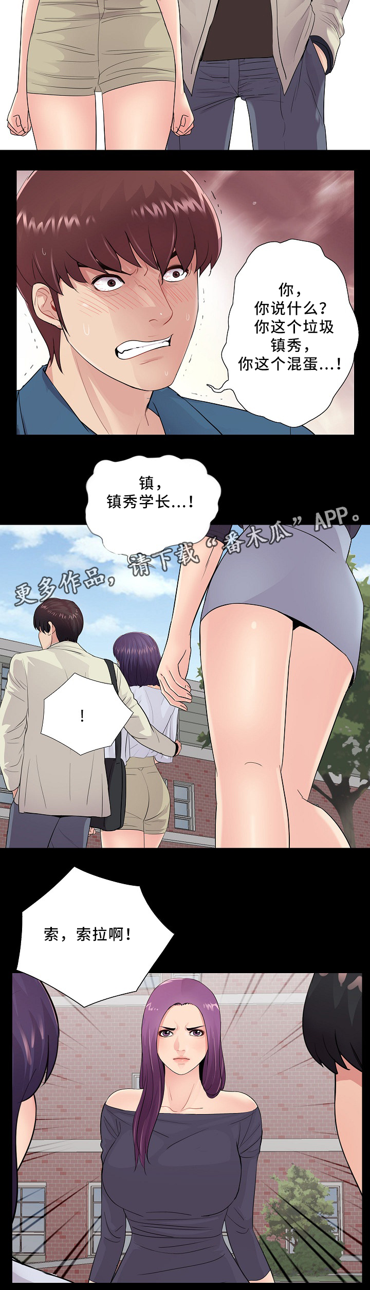 第30章：什么关系?6