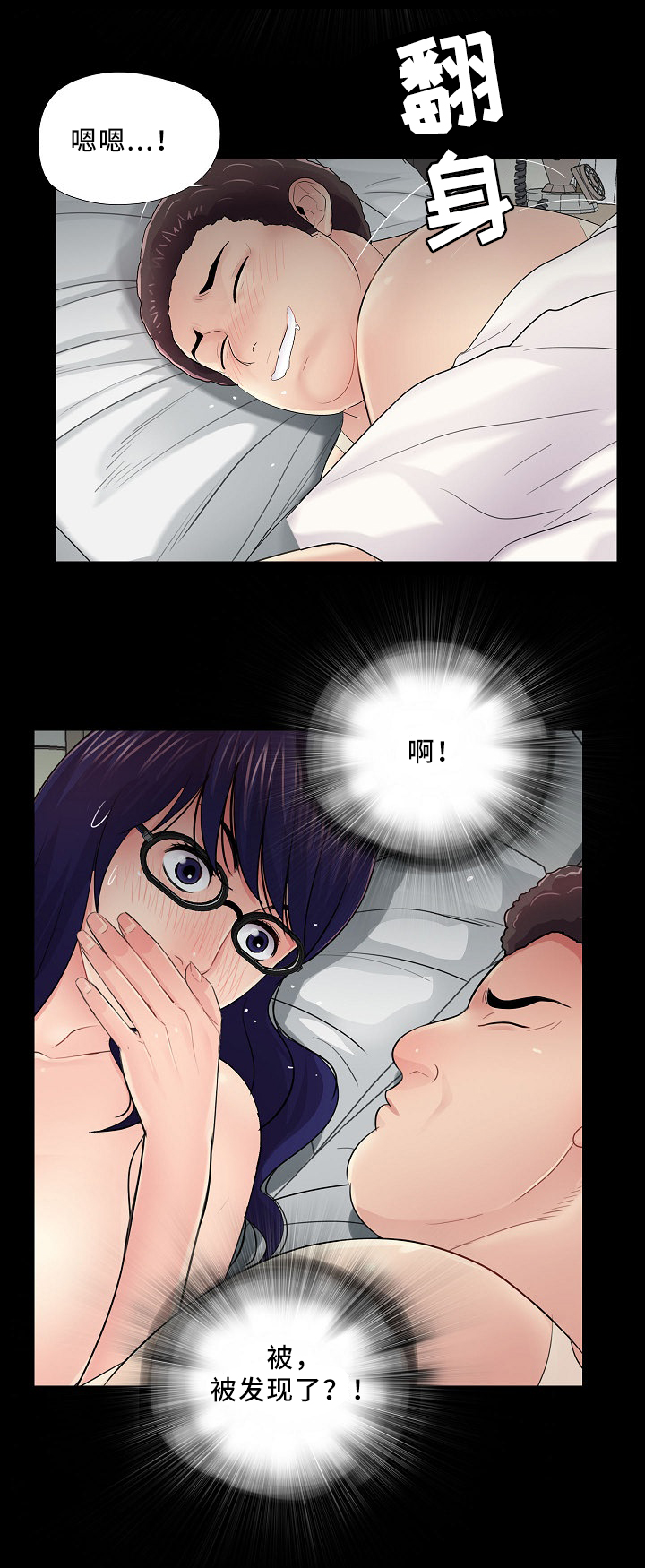 第29章：骚扰3