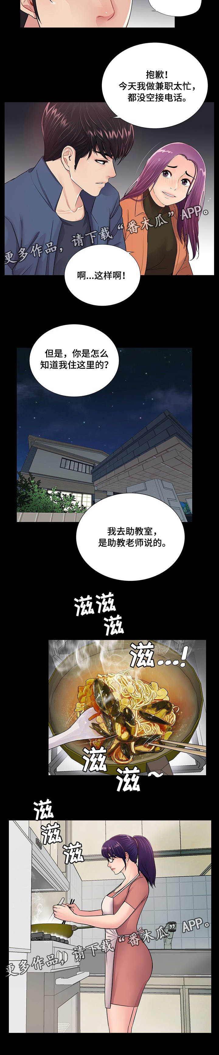 第12章：一夜情对象3