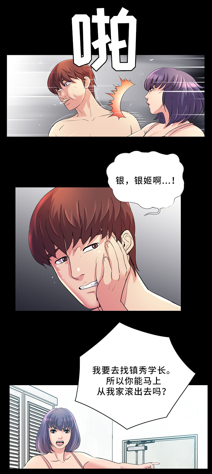 第37章：滚出去9