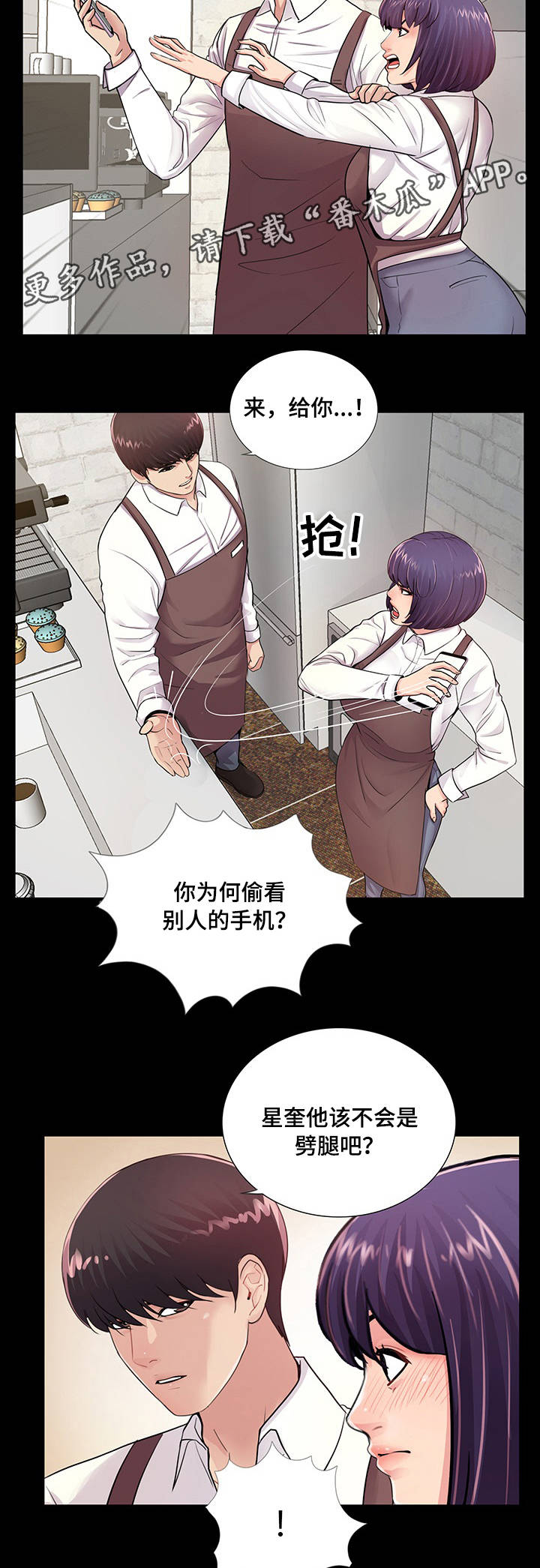 第8章：生日派对10