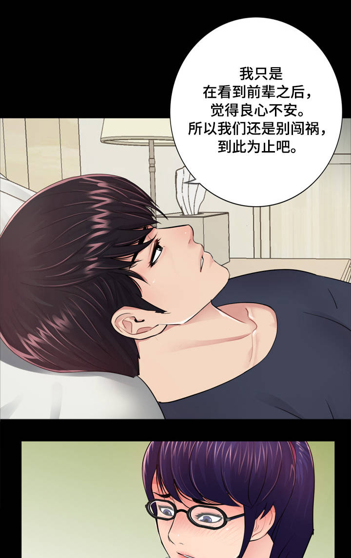 第17章：心软6