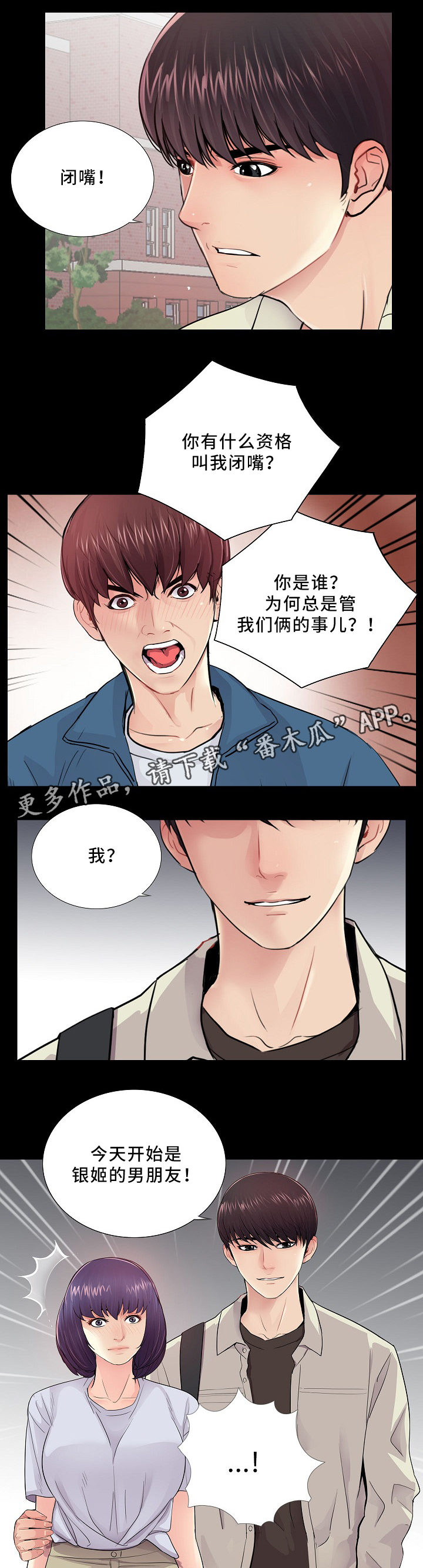 第30章：什么关系?5