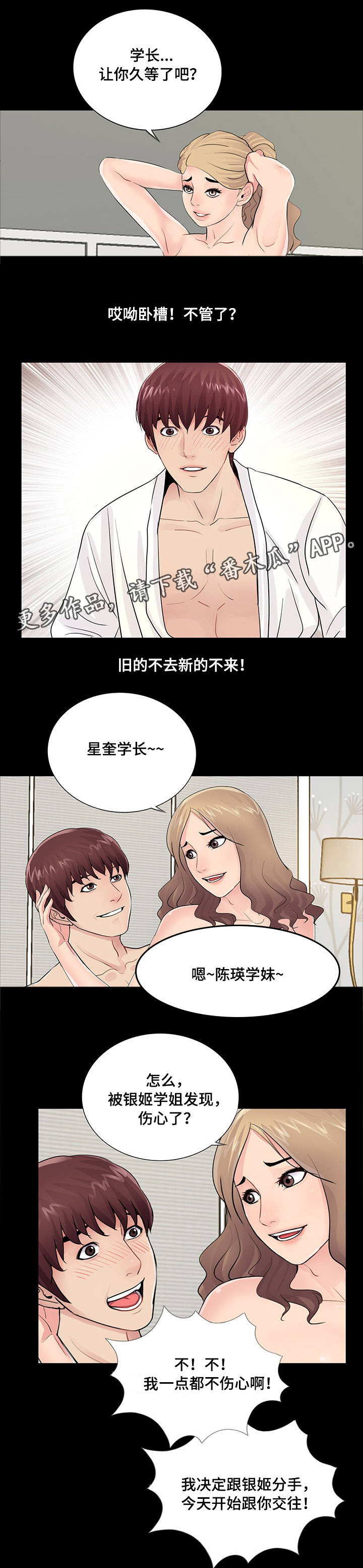 第10章：对比1