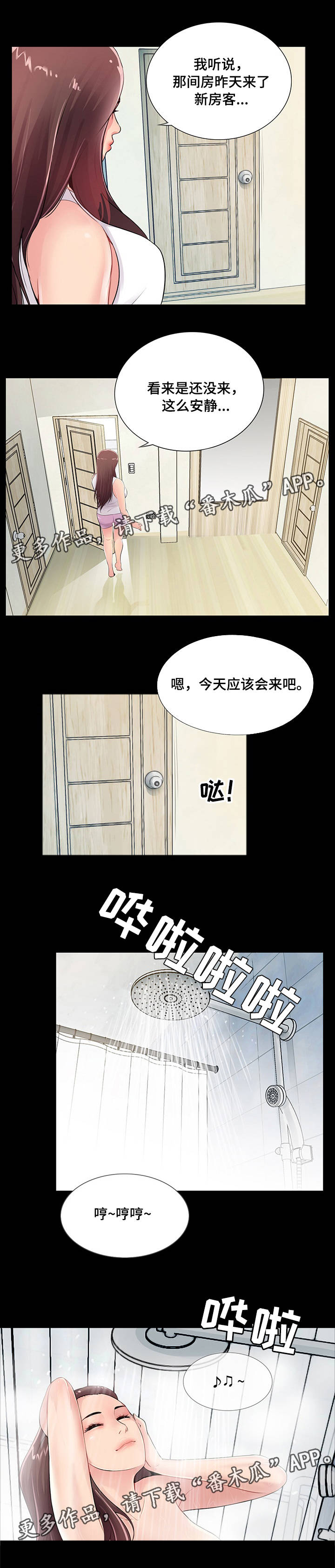第6章：新开始6